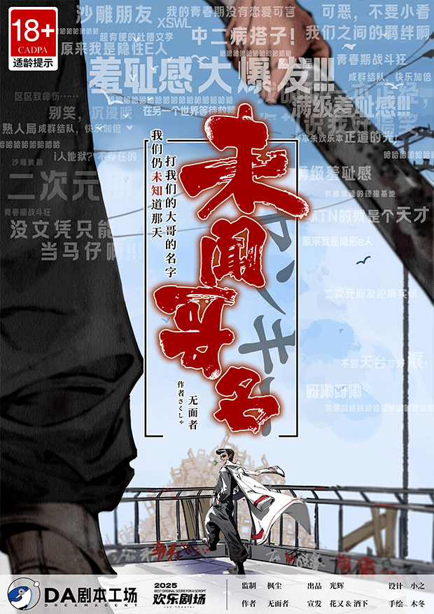 《未闻哥名》剧本杀复盘：重要疑点剖析