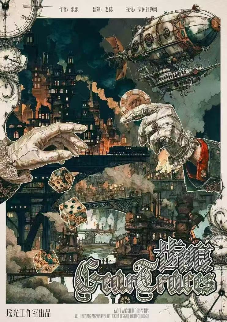 《齿痕》剧本杀复盘：推理流程全解析，