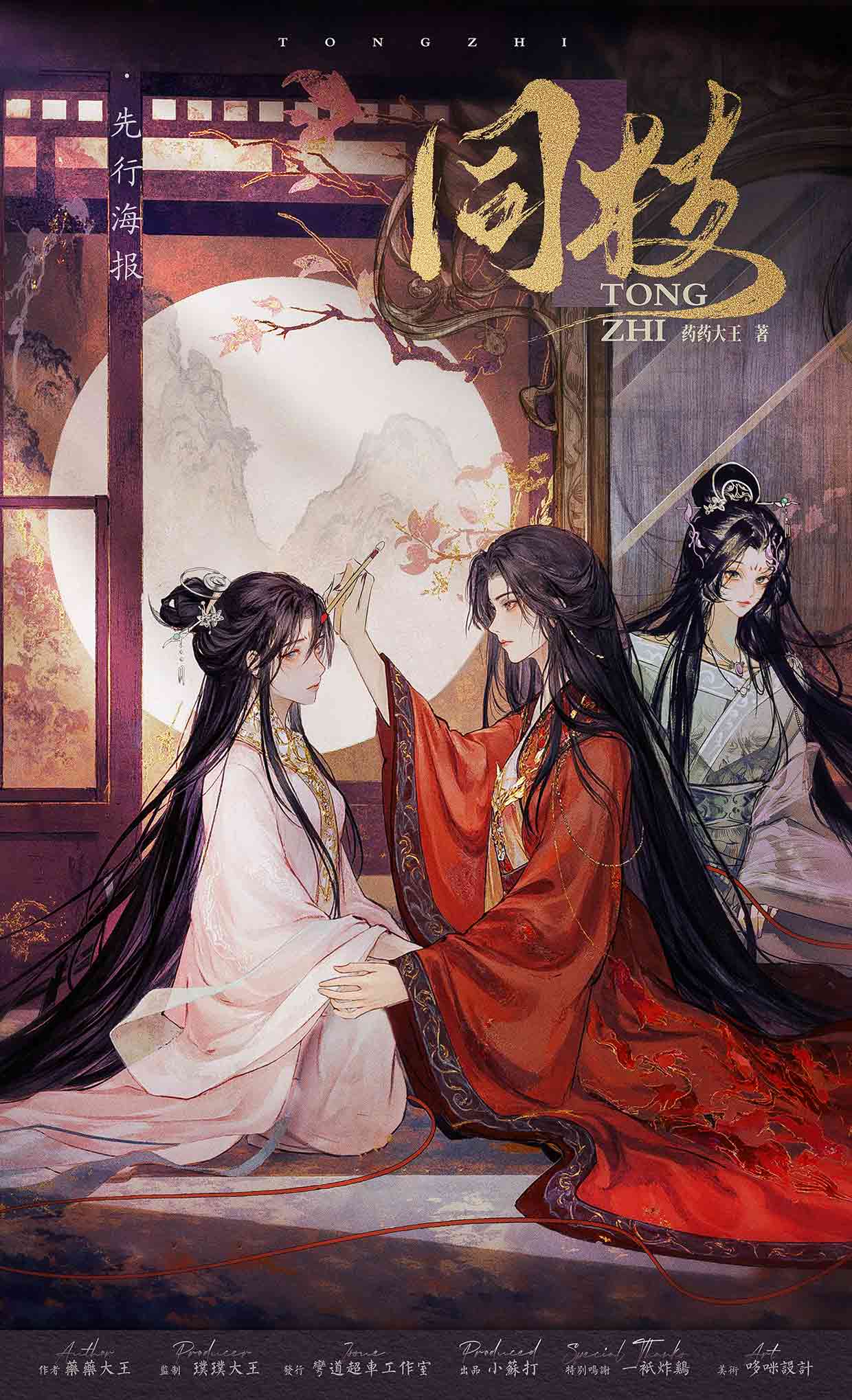 《同枝》剧本杀复盘：从谜题到推理，细