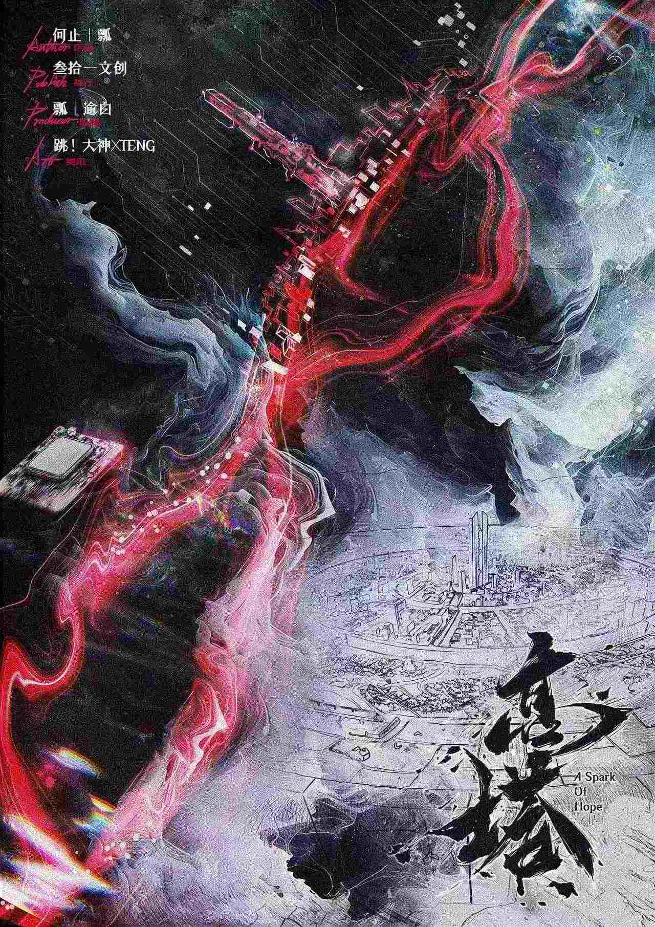 《高塔》剧本杀复盘：推理指南与凶手分析+线索互动解析+思维流程攻略
