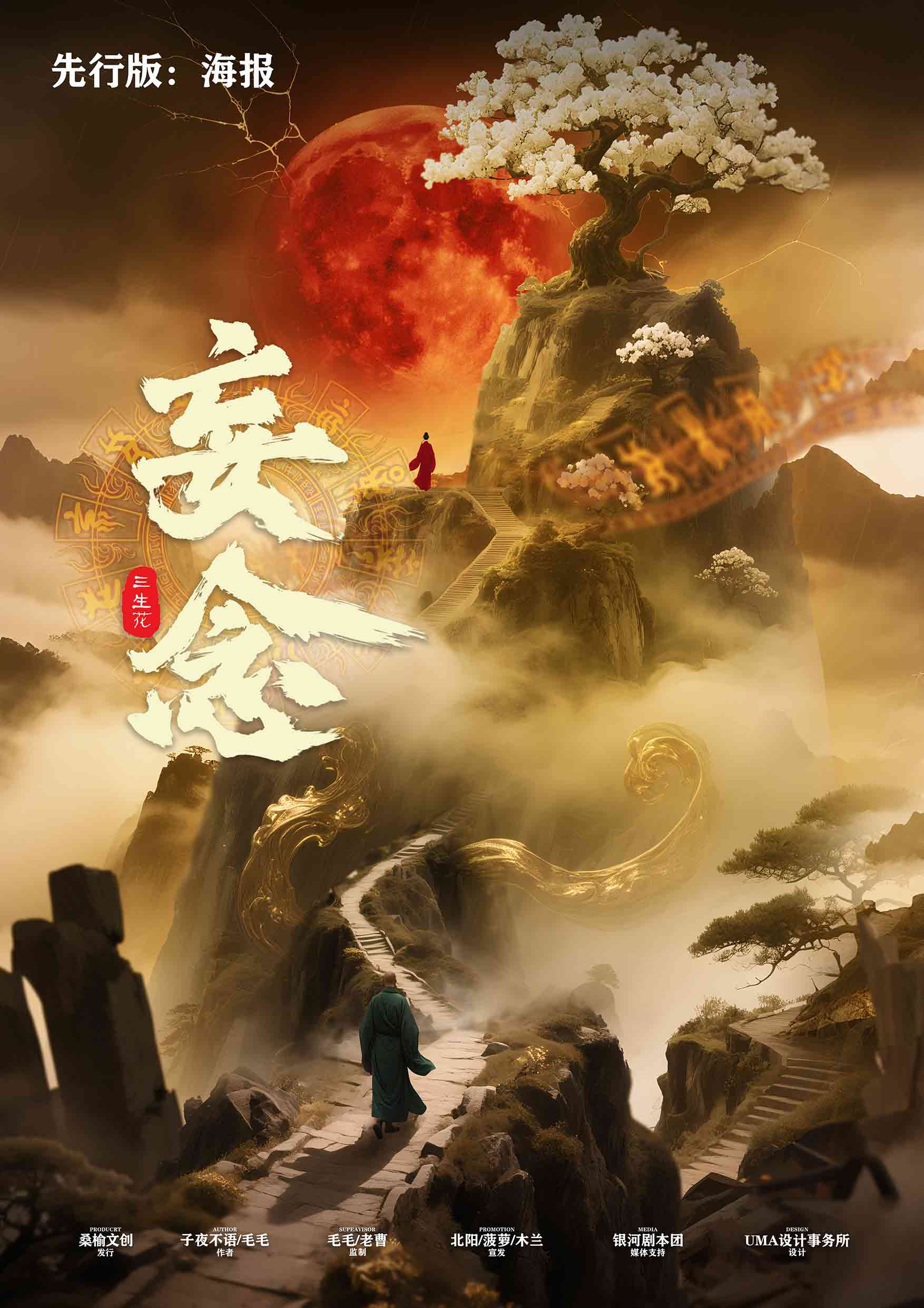 《妄念》剧本杀复盘：推理步骤逐一解析