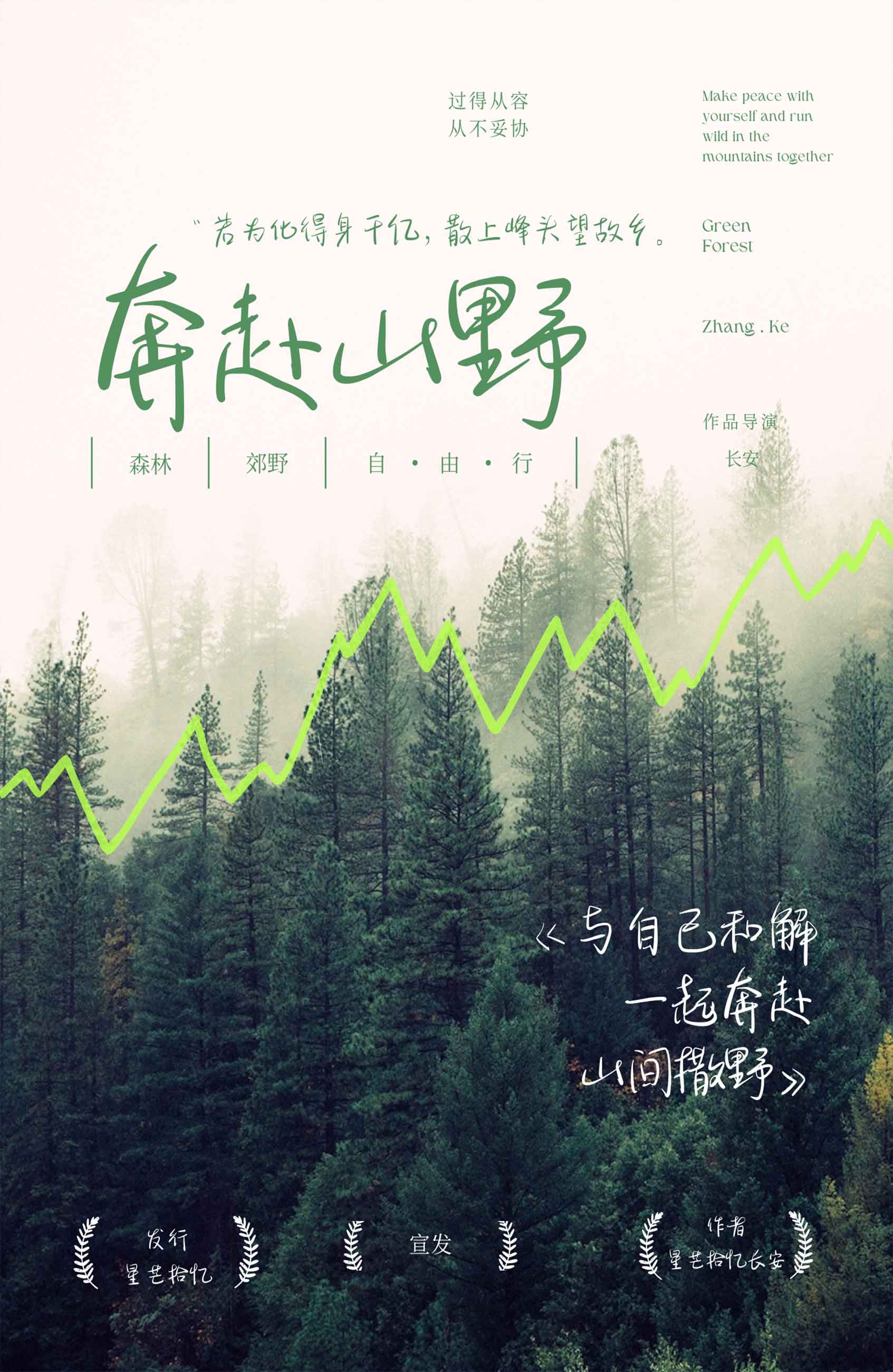 《奔赴山野！》剧本杀复盘：从头到尾线