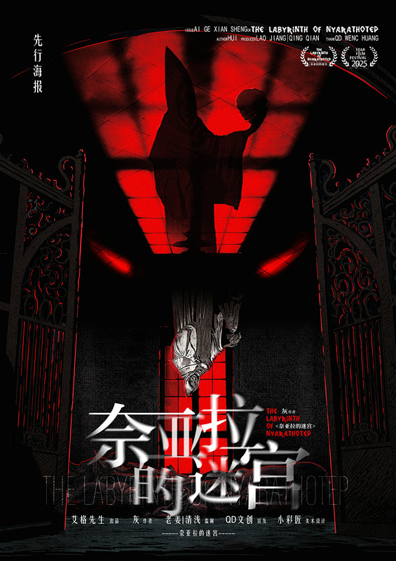 《奈亚拉的迷宫》剧本杀复盘：线索汇总