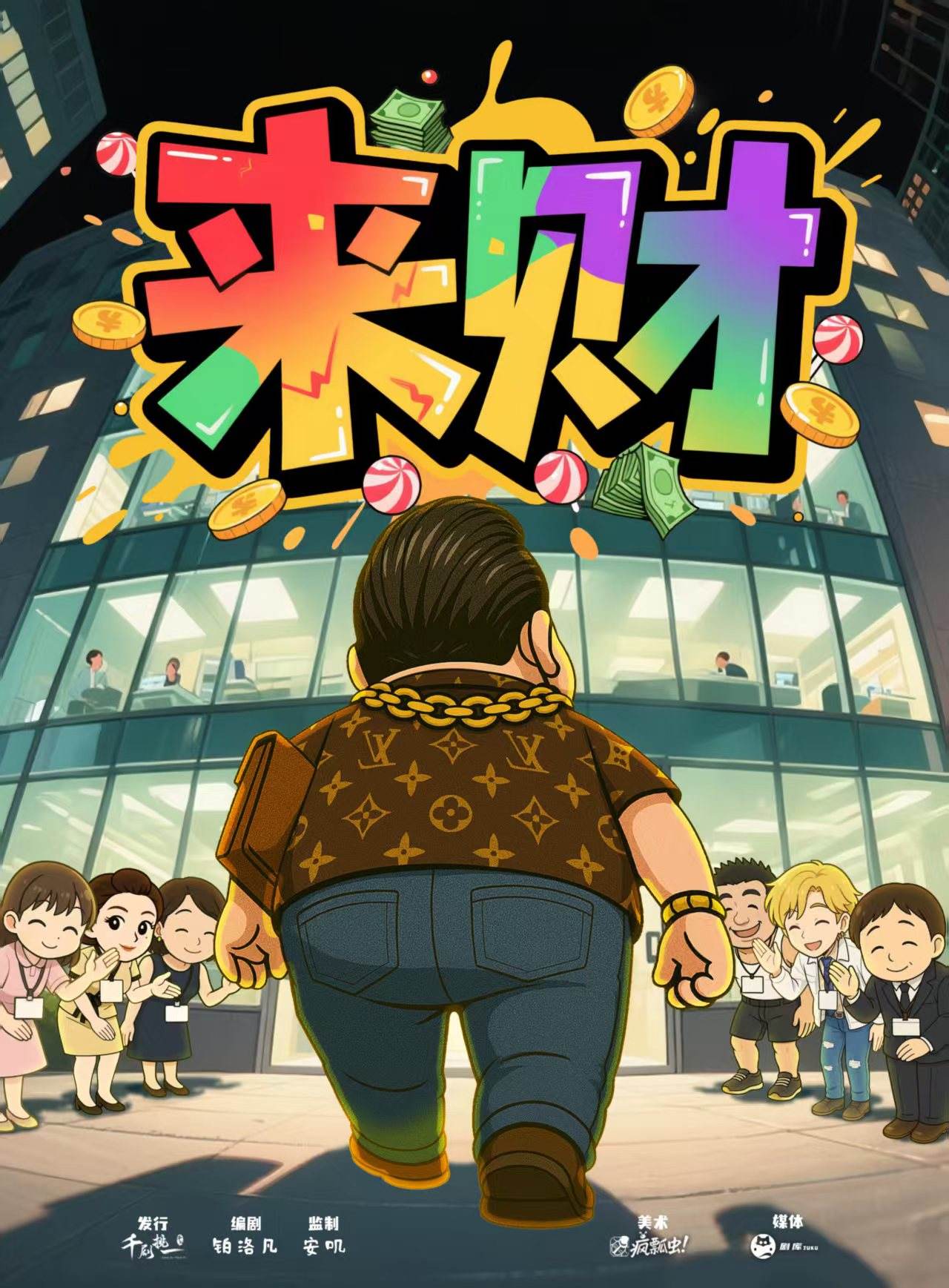 《来财》剧本杀复盘：线索串联与推理攻略+分析疑点+如何快速锁定凶手