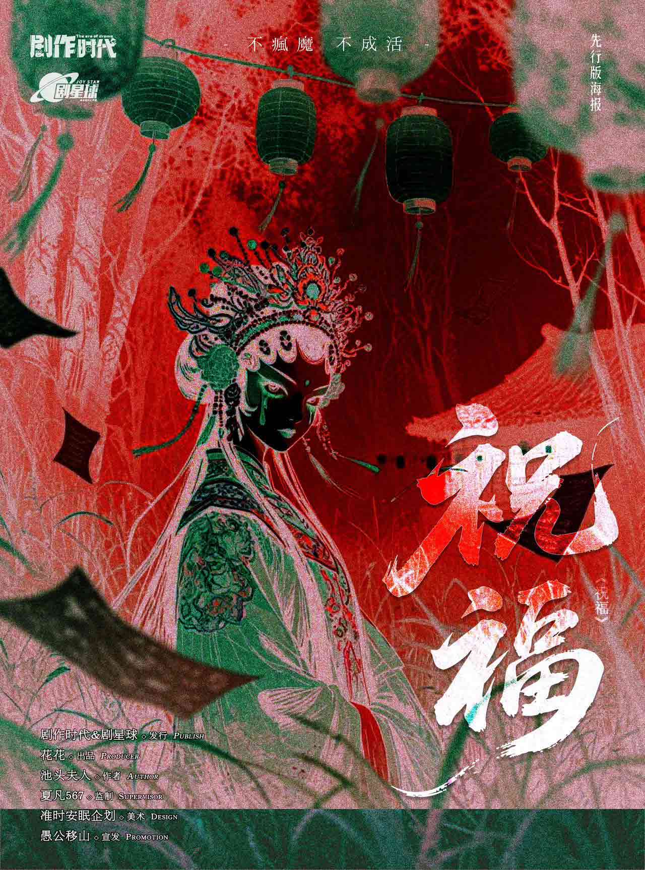 《祝福》剧本杀复盘：解构案件细节，推