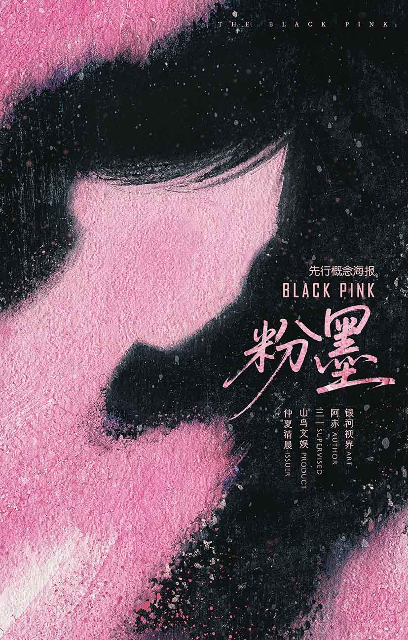 《粉墨》剧本杀复盘：案件全局分析+线索