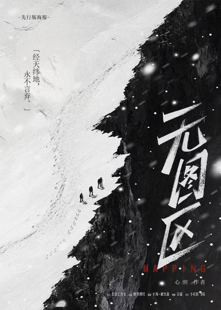 《无图区》剧本杀复盘：从线索到解答，