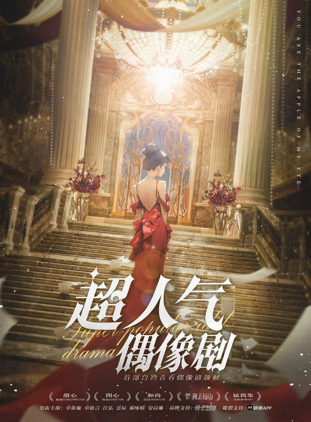 《超人气偶像剧》剧本杀复盘：剧透与线索分析+凶手是谁+推理攻略与胜