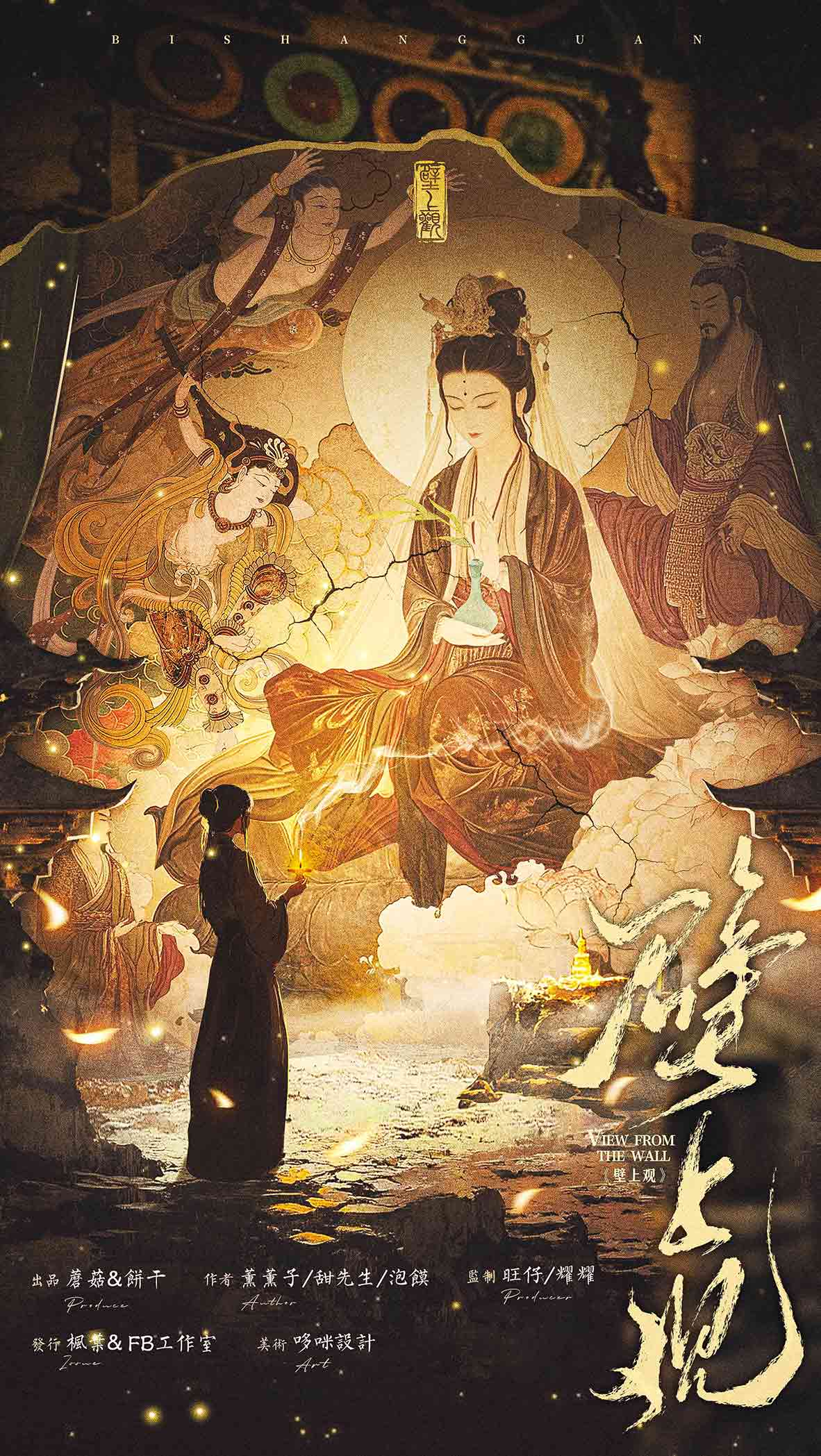 《壁上观》剧本杀复盘：剧本剧情与角色