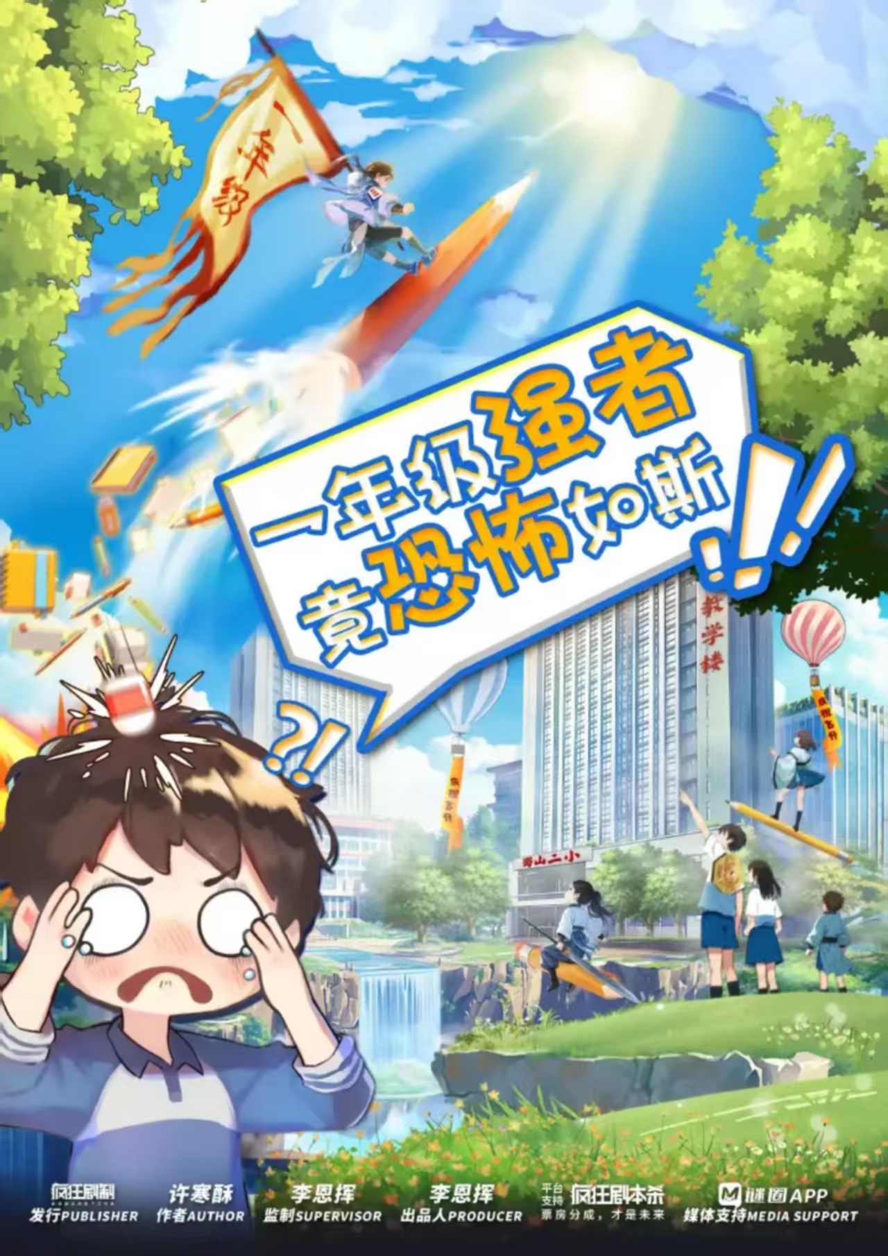 《一年级强者，竟恐怖如斯！》剧本杀复盘：线索深入剖析+推理策略全