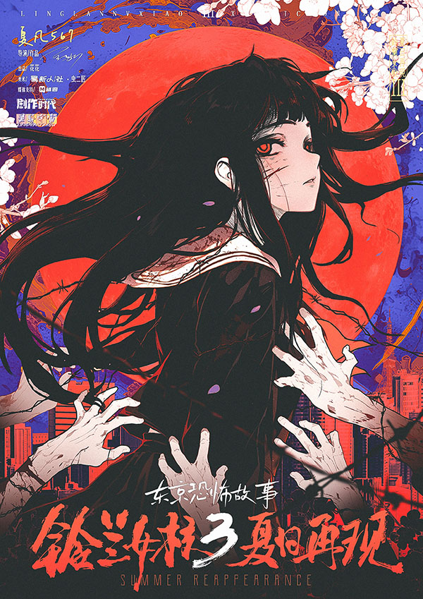 《铃兰女校3夏日再现》剧本杀复盘：层层推进的线索解析+凶手身份最终