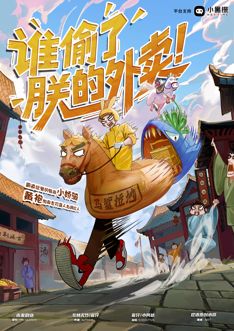 《谁偷了朕的外卖》剧本杀复盘：推理过程与线索解构+凶手是谁的深度