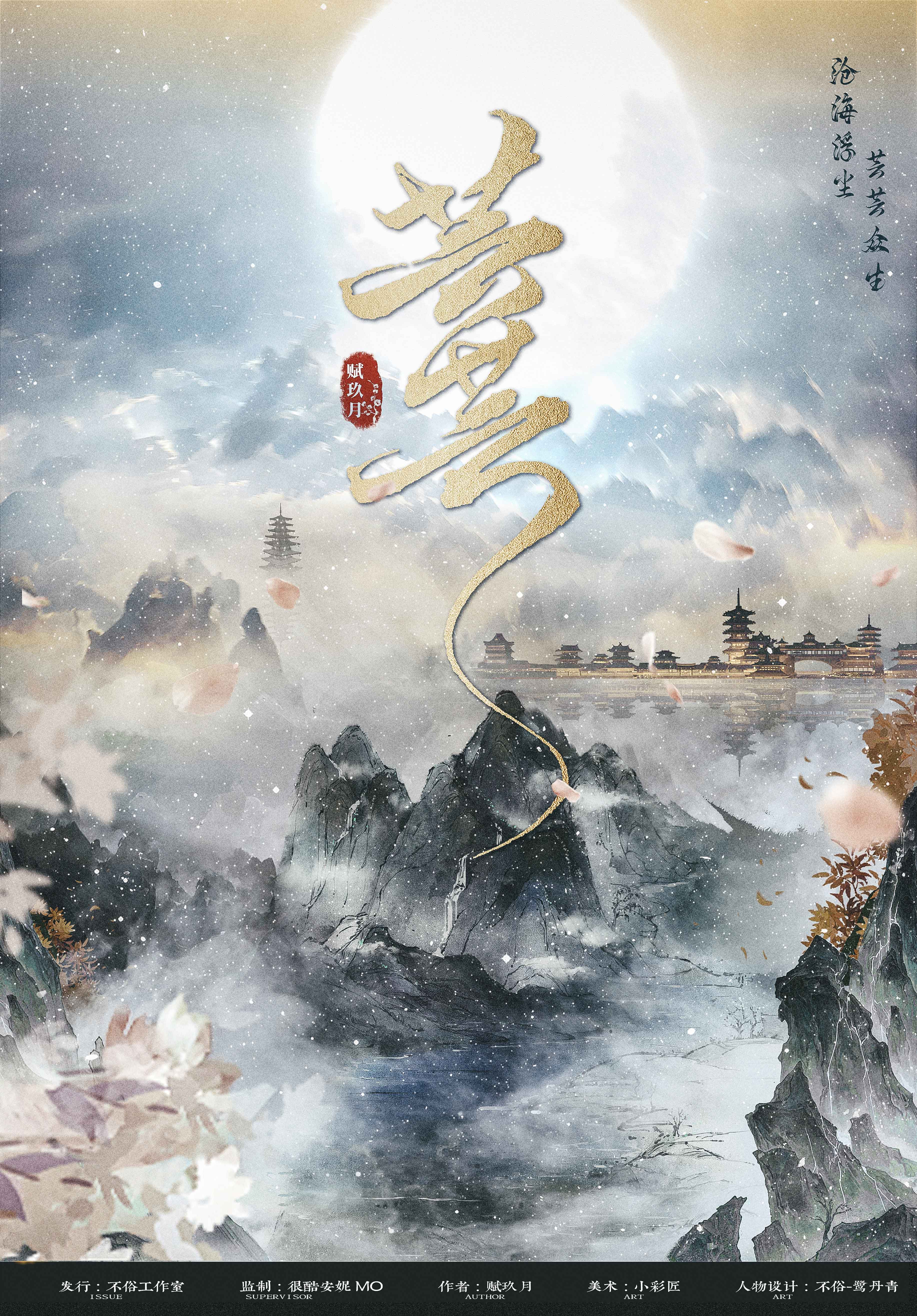 《芸芸》剧本杀复盘：破译谜题密码+揭开凶手真面目+推理全过程攻略分