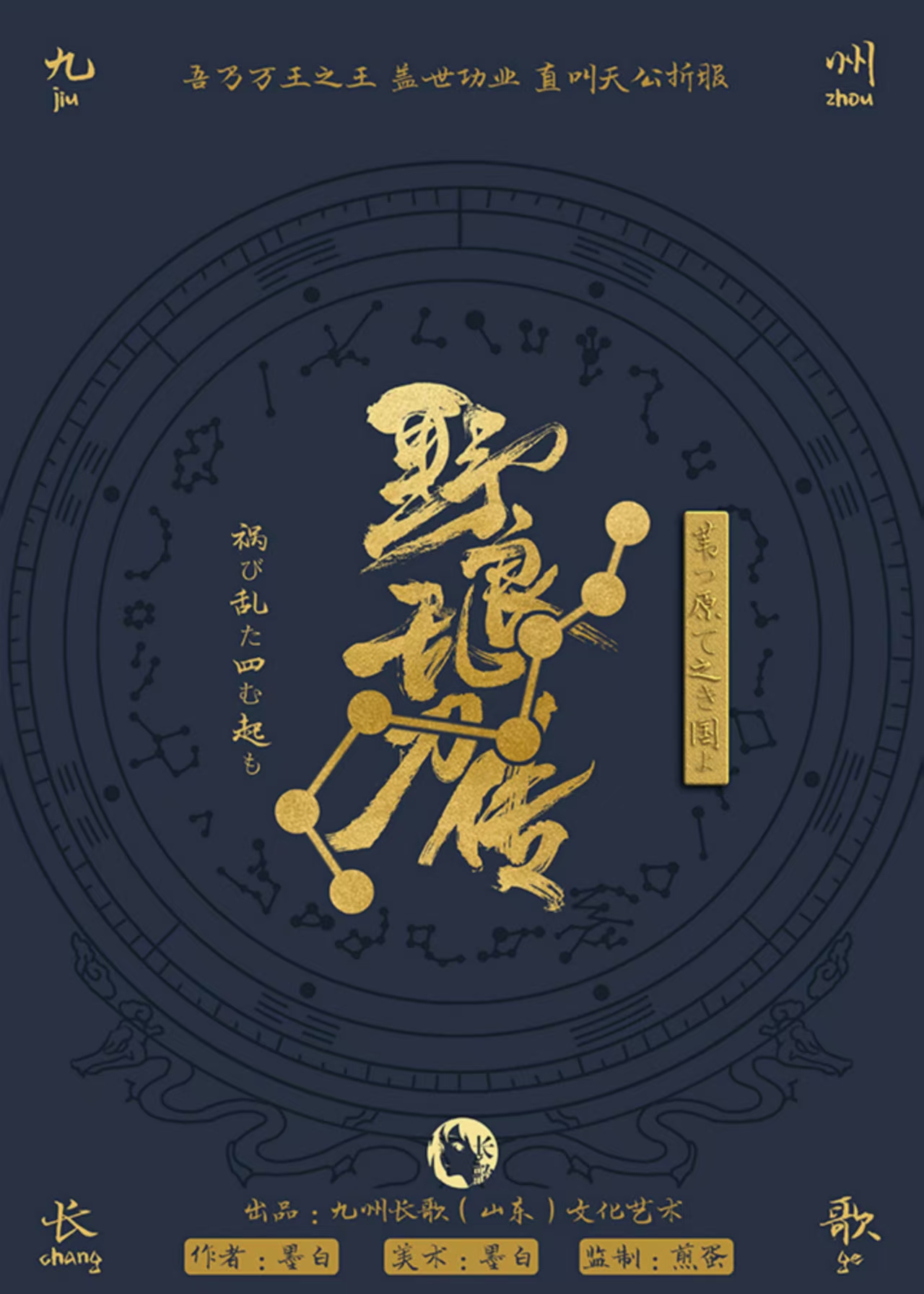 《野良乱刀传》剧本杀复盘：破解案件真相+凶手动机与线索全解+推理成