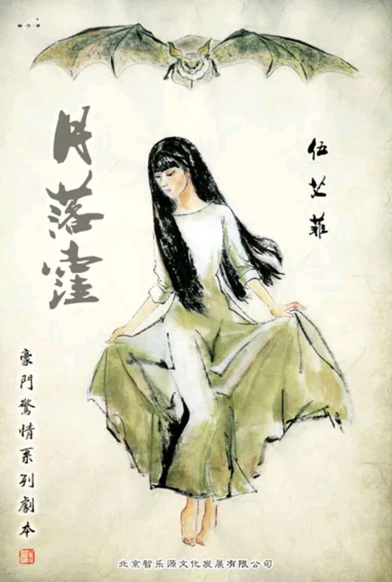 《月落洼》剧本杀复盘：环环相扣的情节