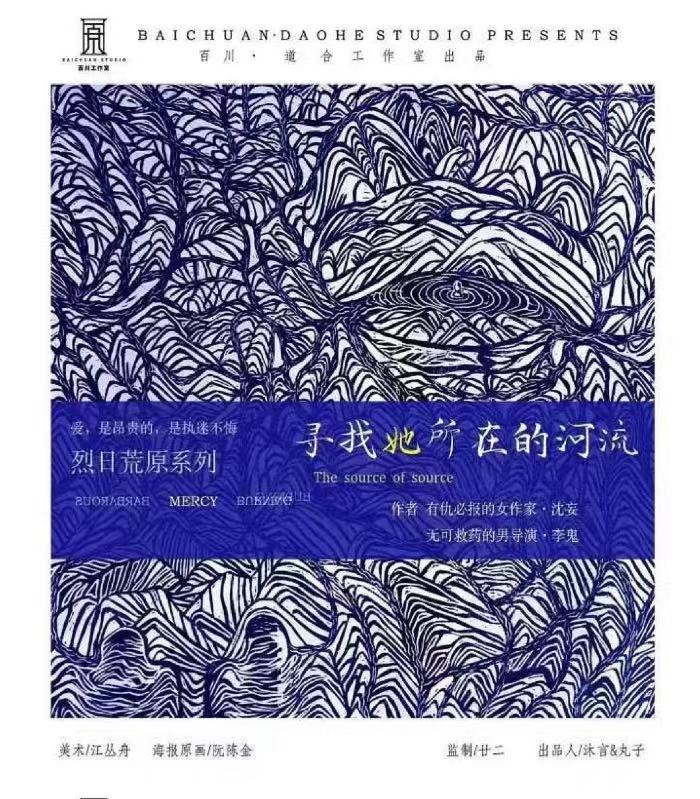 《寻找她所在的河流》剧本杀复盘：案件线索揭秘+疑点全解析+成功获胜