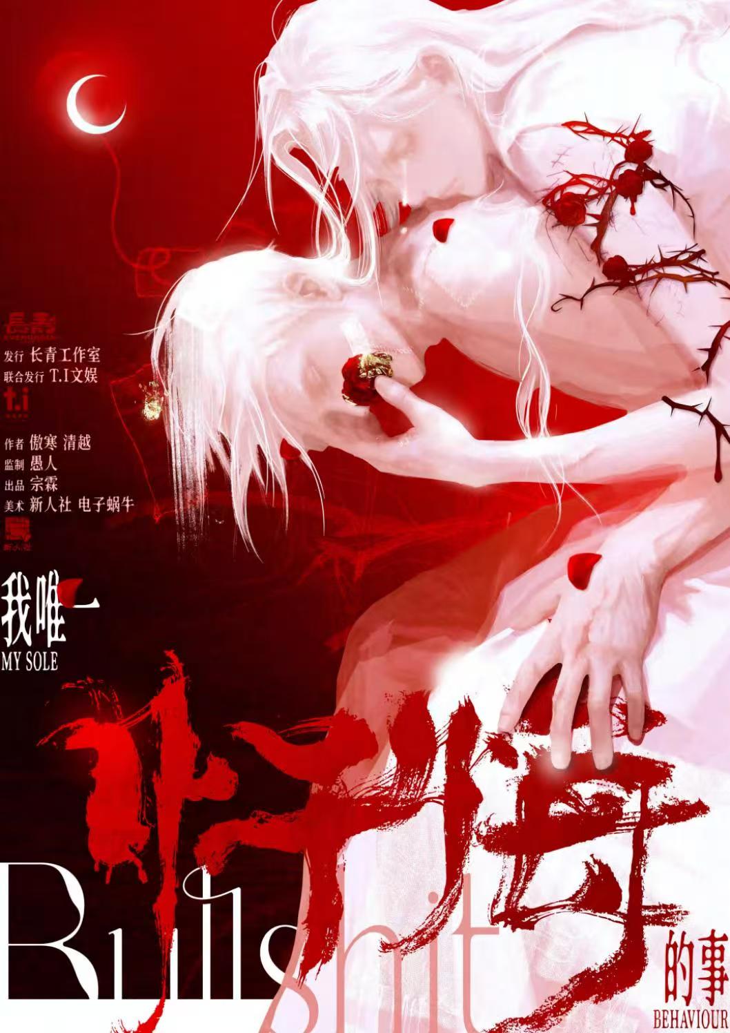 《我唯一忏悔的事》剧本杀复盘：从谜团