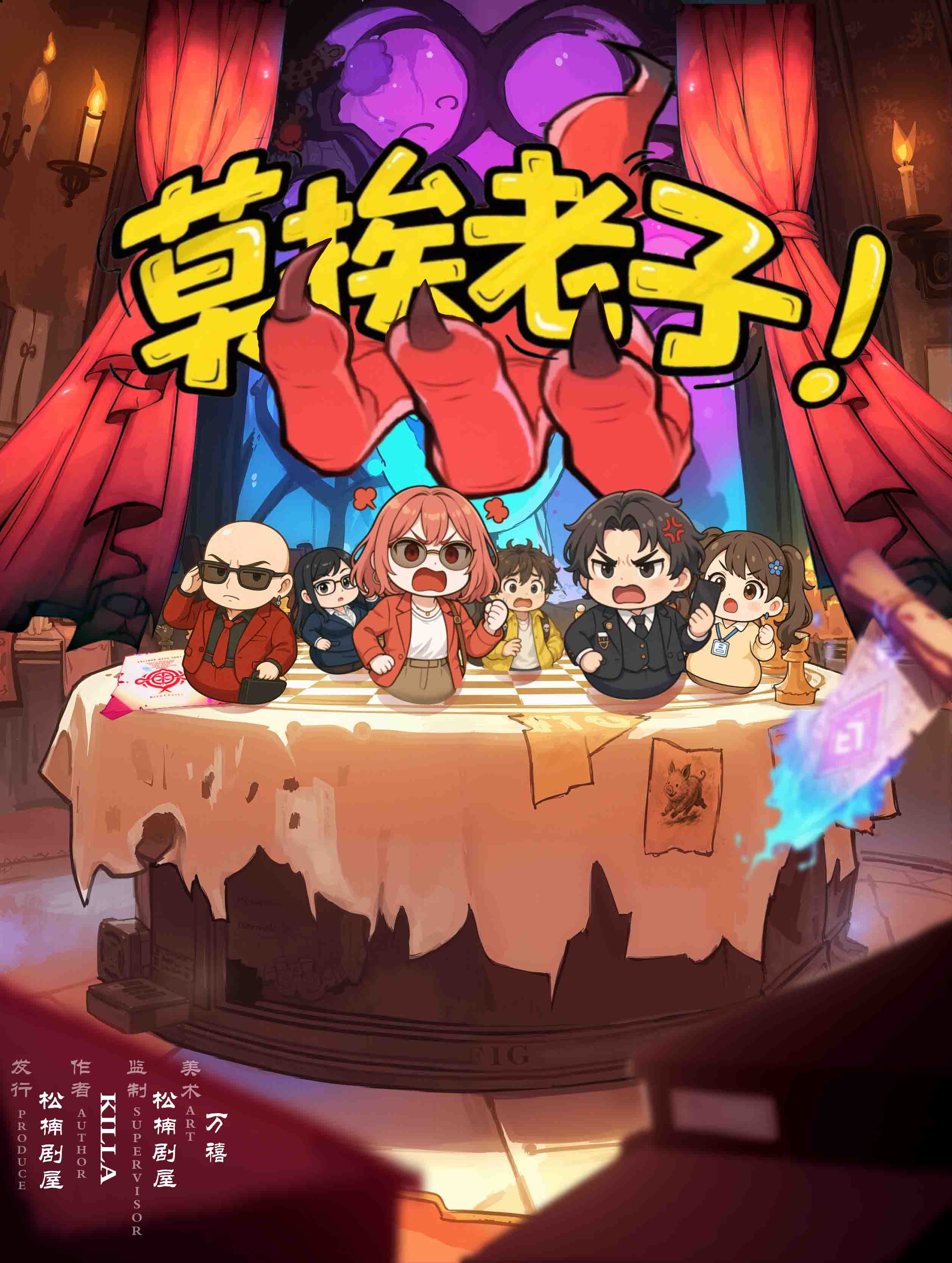 《莫挨老子》剧本杀复盘：机制与线索全面解析+破解凶手身份+胜利攻略