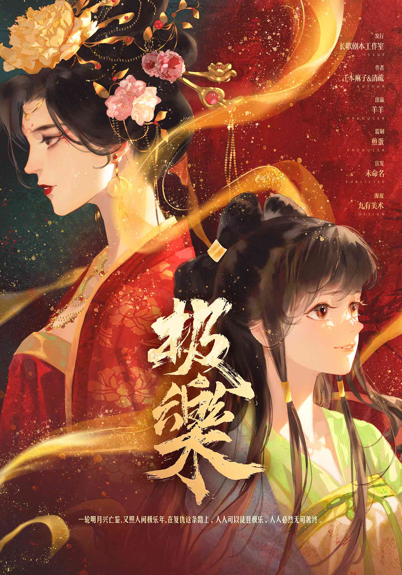 《极乐》剧本杀复盘：揭秘迷雾中的细节