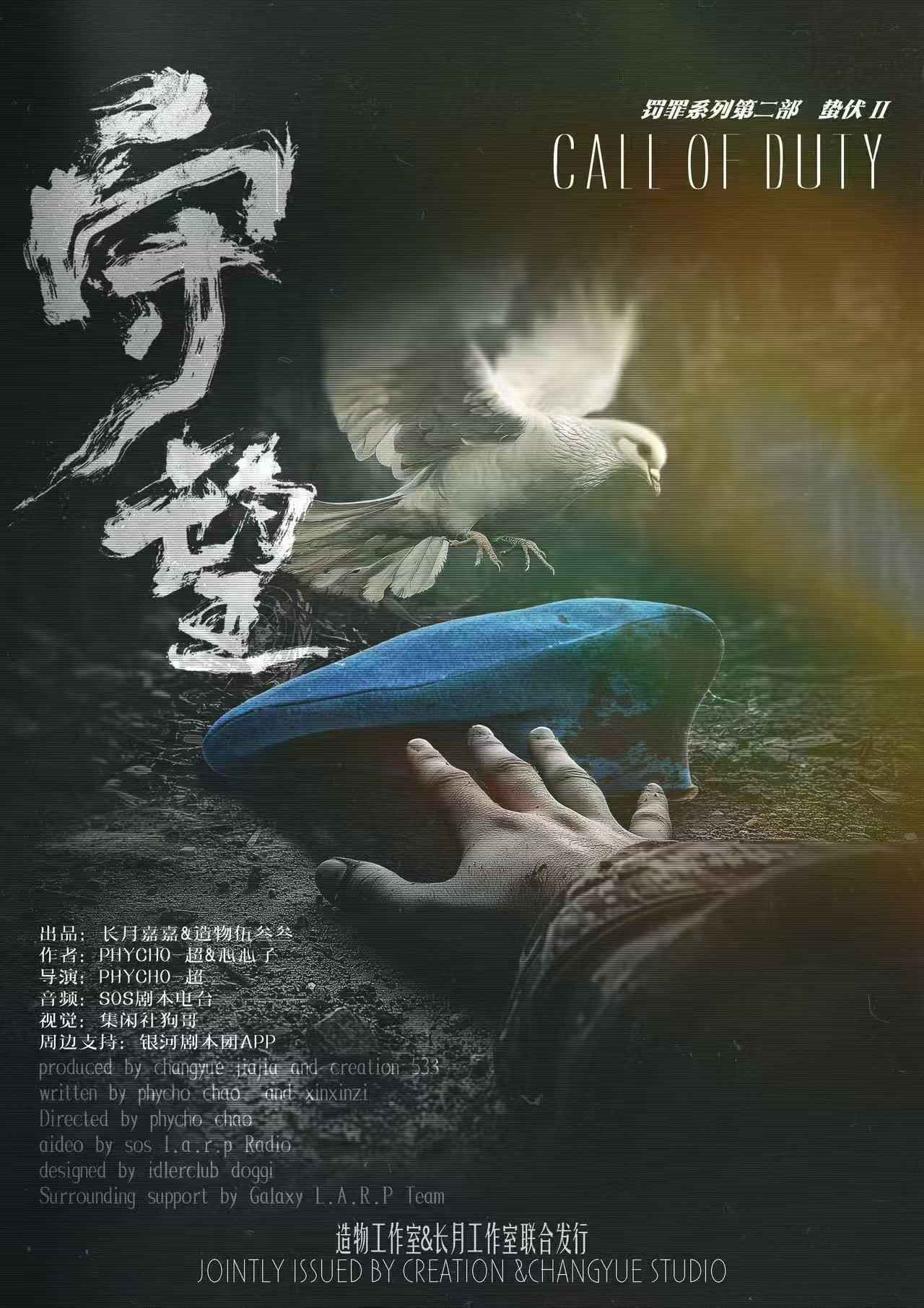 《蛰伏2：守望》剧本杀复盘：完美推理步