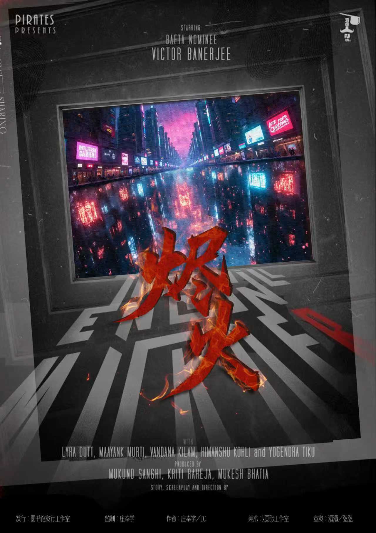 《烬火》剧本杀复盘：重温关键场景，助力推理与揭示真相的线索