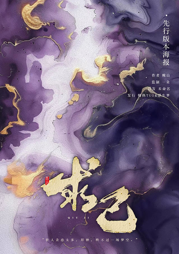 《求己》剧本杀复盘：从角色出发寻找凶手+线索布局与剧情解析+赢得游