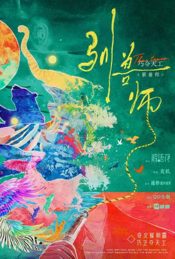 《巧夺天工·驯兽师》剧本杀复盘：细节决定一切+谜题深度分析+全程推