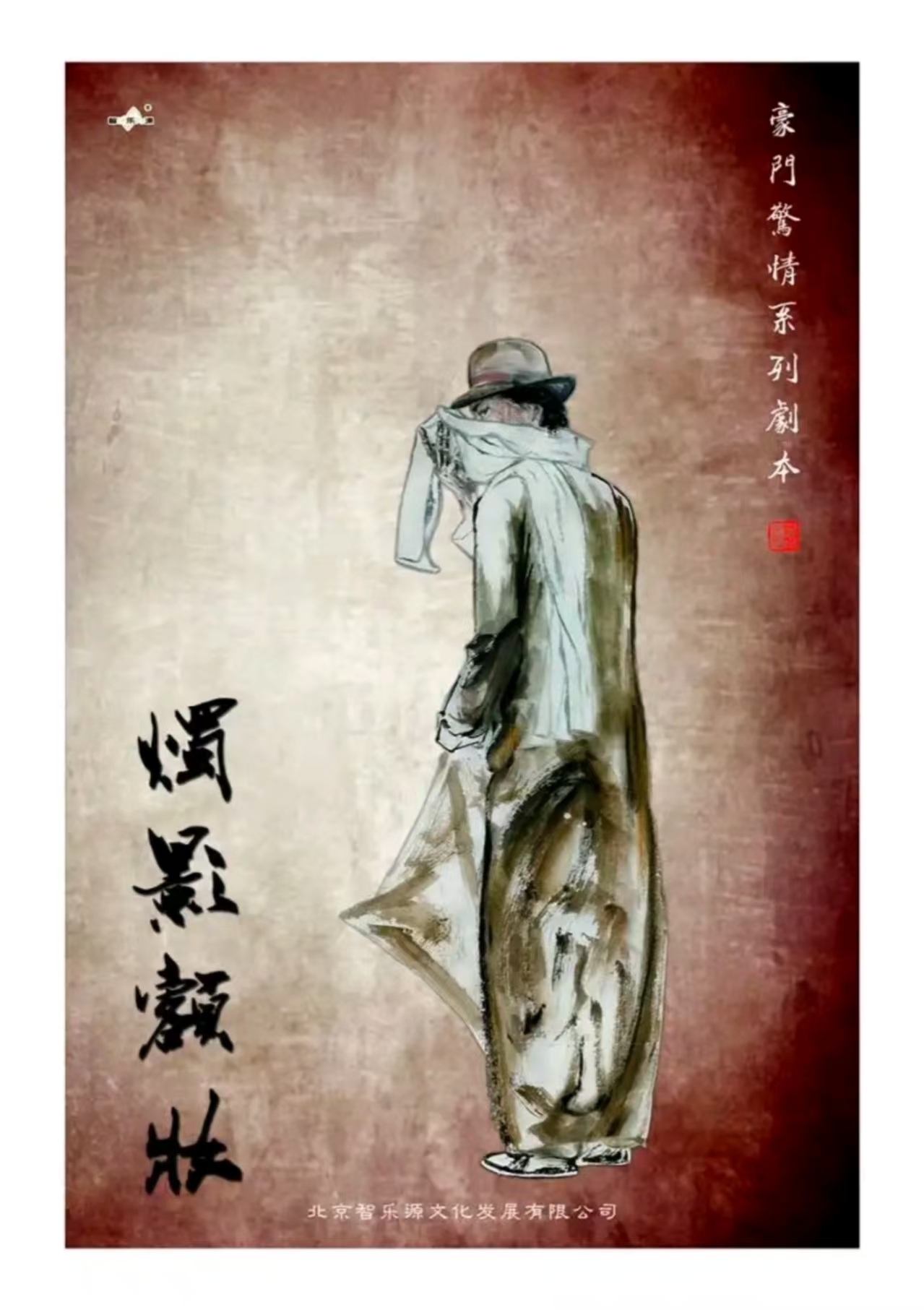 《烛影额妆》剧本杀复盘：精妙推理技巧+关键细节解读+正确结局大揭秘