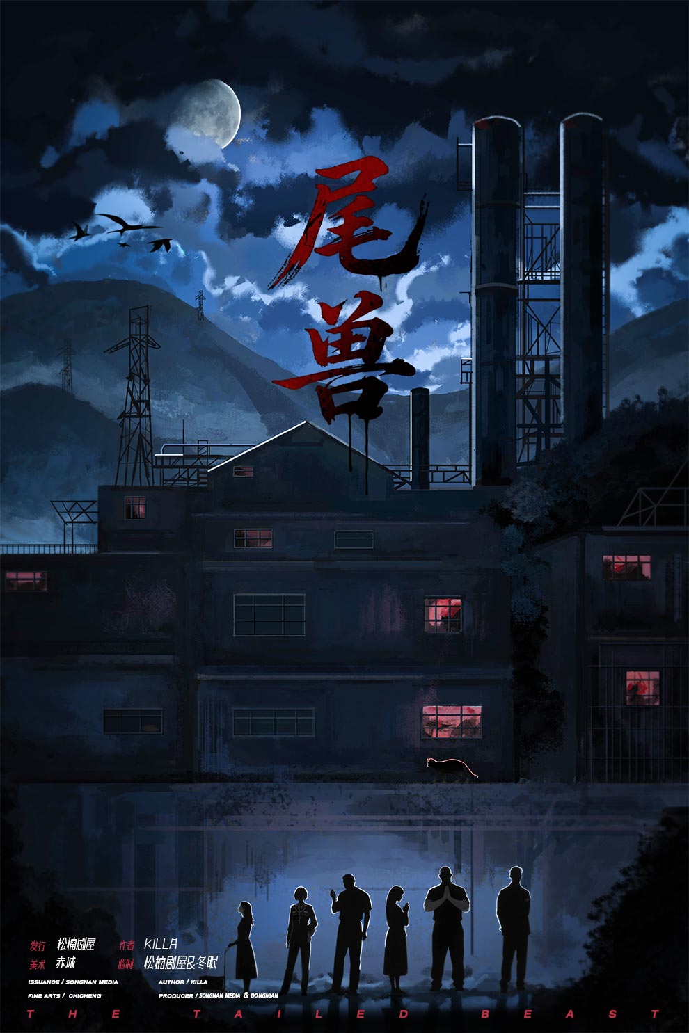 《尾兽》剧本杀复盘谜题与线索解析+凶手