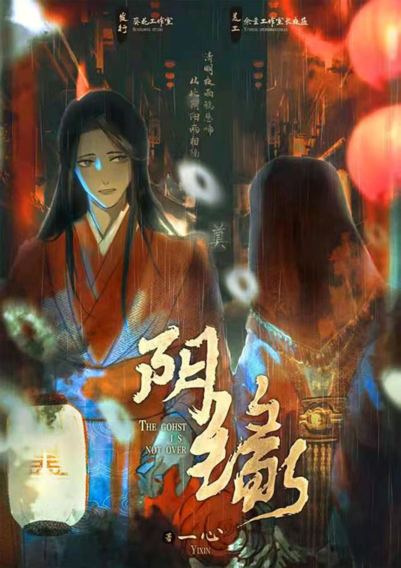 《阴缘》剧本杀复盘：破解最终谜题+凶手身份解析+推理技巧及获胜步骤