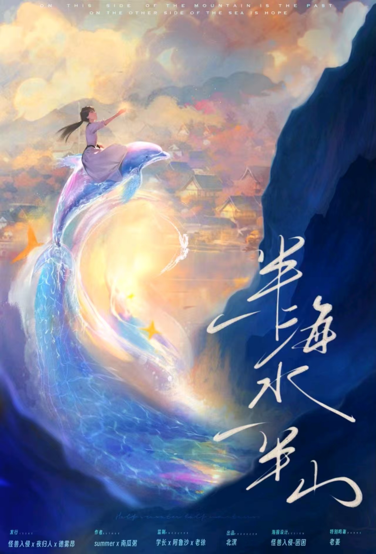 《一半海水一半山》剧本杀复盘：从推理到破案+凶手是谁+线索解密与机