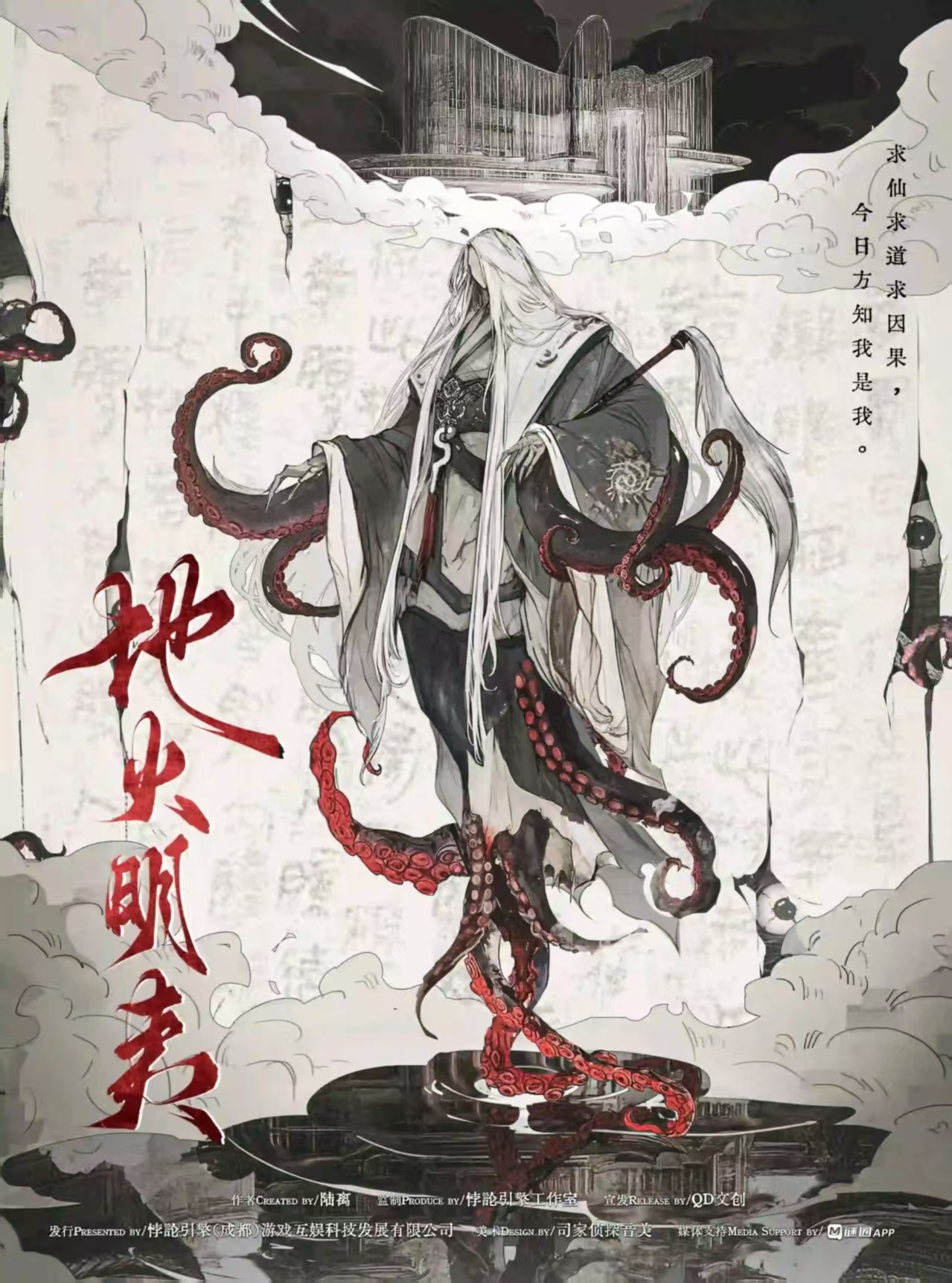 《 地火明夷》剧本杀复盘：剧本背景解析+疑点整理+推理思路突破，最