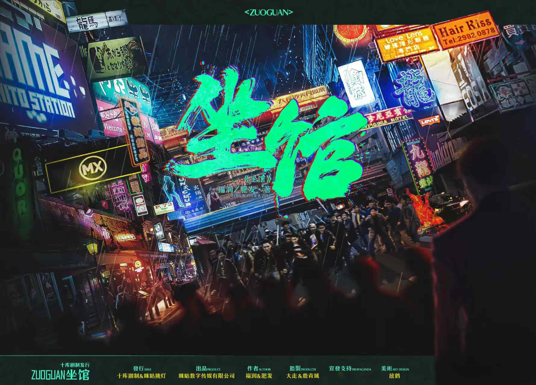 《坐馆》剧本杀复盘:全角色线索分析