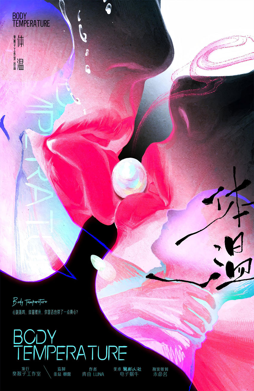 《体温》剧本杀复盘：细节推理分析+真相