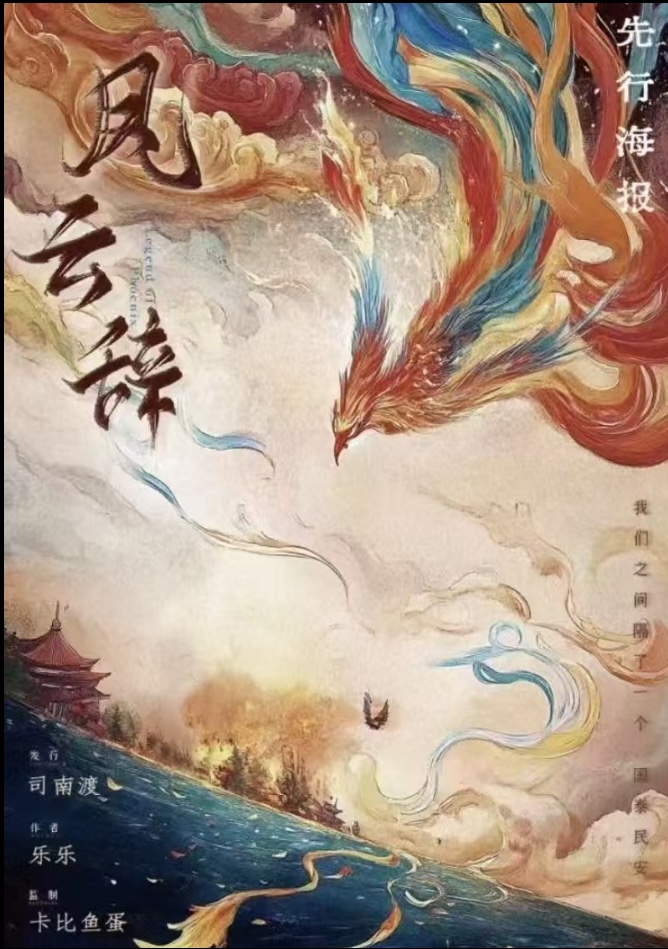 《凤云辞》剧本杀复盘：逐步解析人物行为+突破心理迷局+找到真凶与破