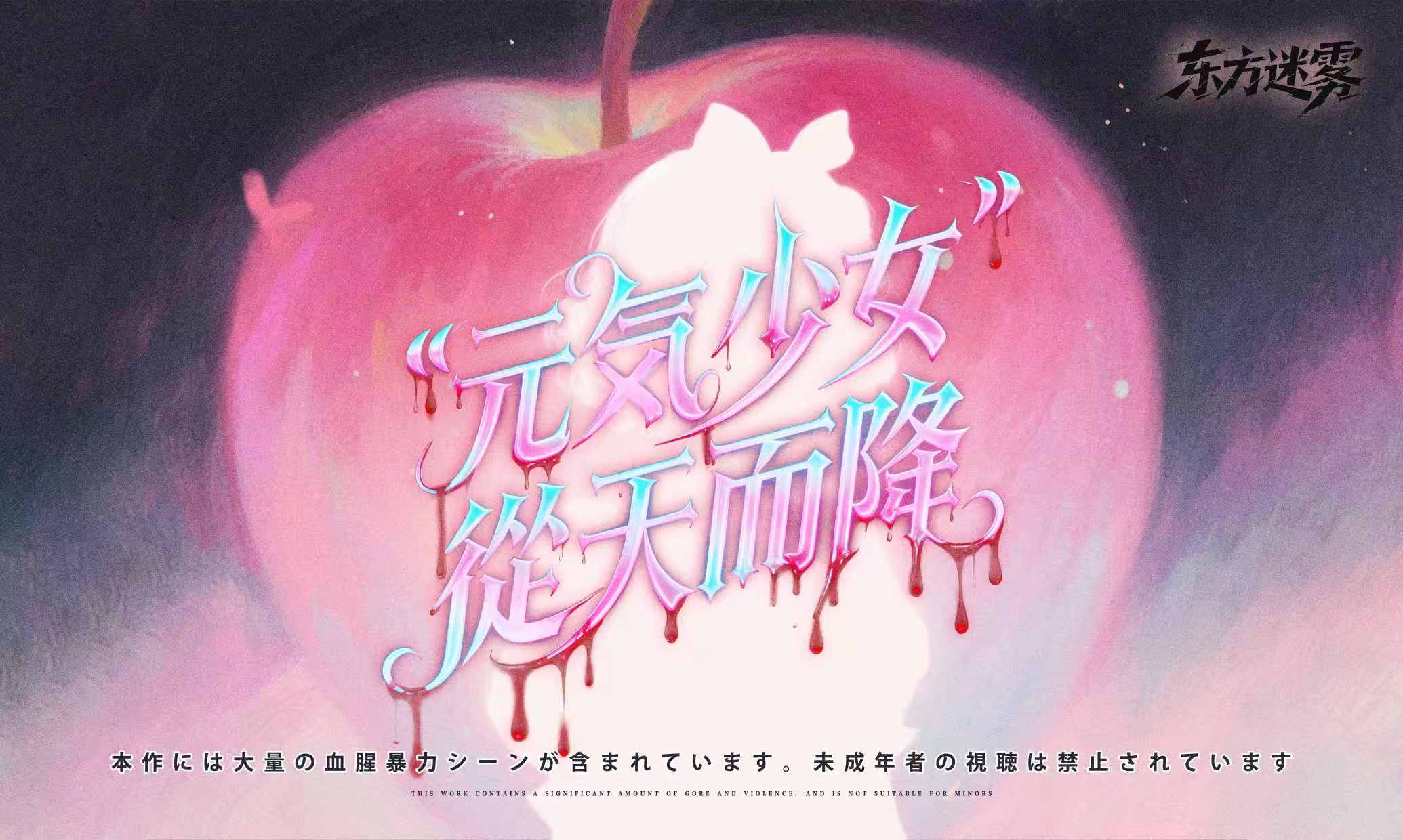《元気少女从天而降》剧本杀复盘：探讨