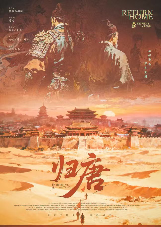 《归唐》剧本杀复盘 | 案件真相分析+复杂
