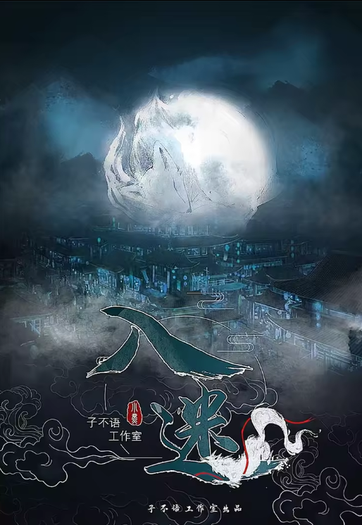 《入迷》剧本杀复盘：密码破译+线索整合+胜利技巧与凶手揭秘指南