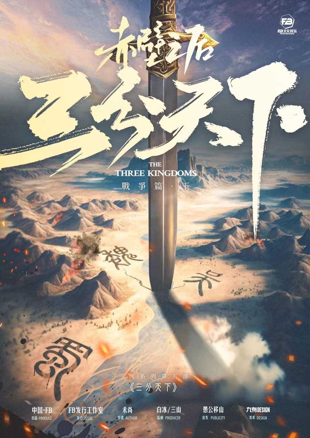 《三分天下》剧本杀复盘:终极破案技巧+机制解析,如何正确识破凶手