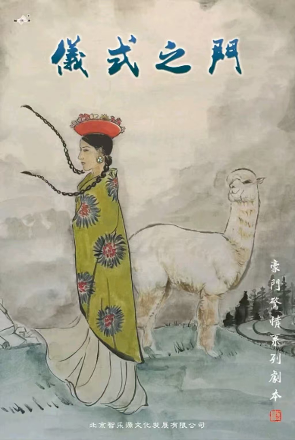 《仪式之门》剧本杀复盘:完整游戏流程