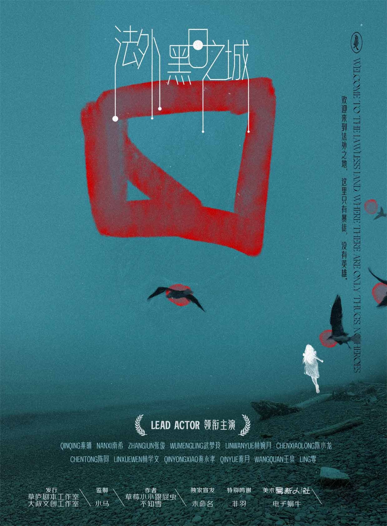 《法外·黑日之城》剧本杀复盘：详细剖析凶手身份，推理过程与游戏机