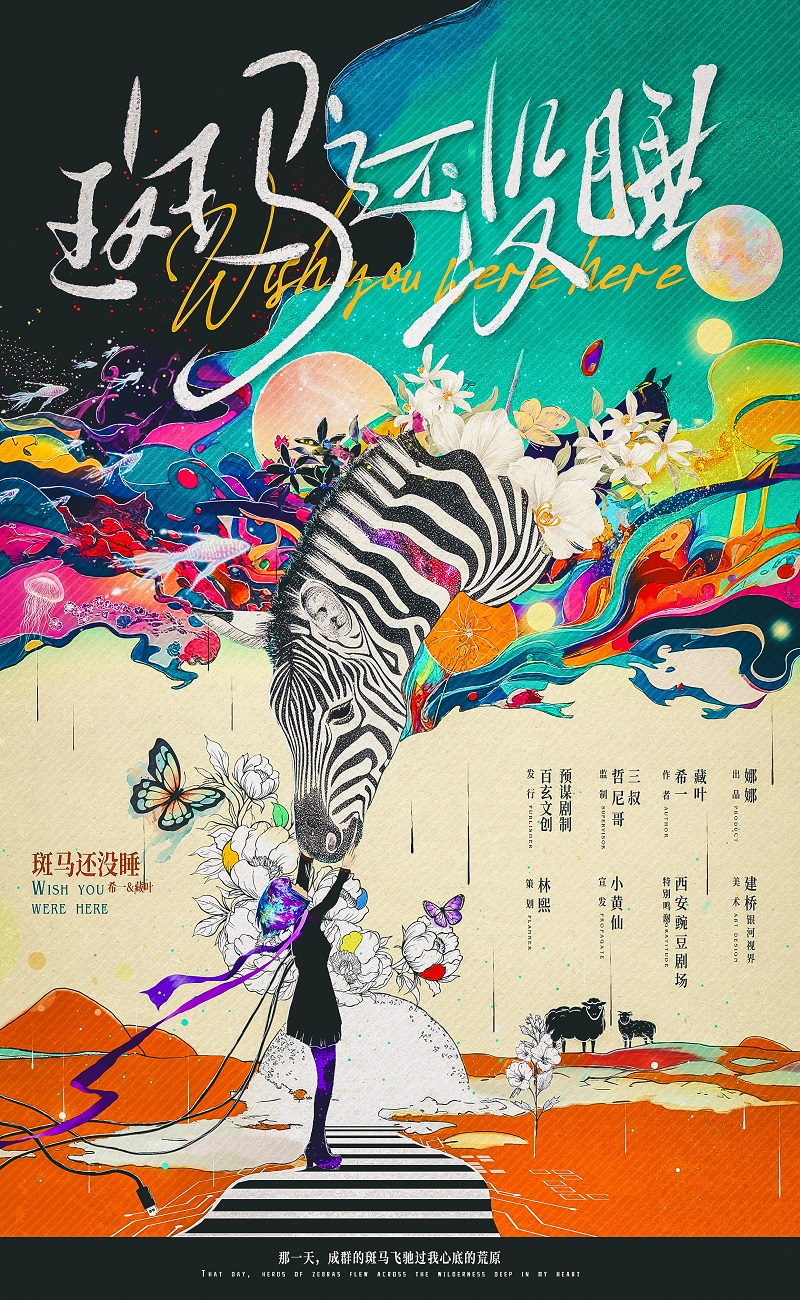 《斑马还没睡》剧本杀复盘阵营对抗策略