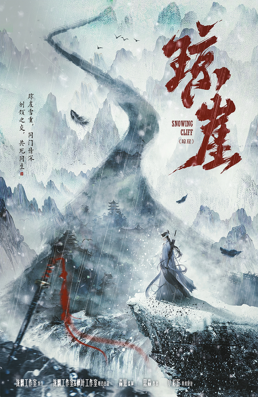 《琼崖》剧本杀复盘:深度分析推理漏洞