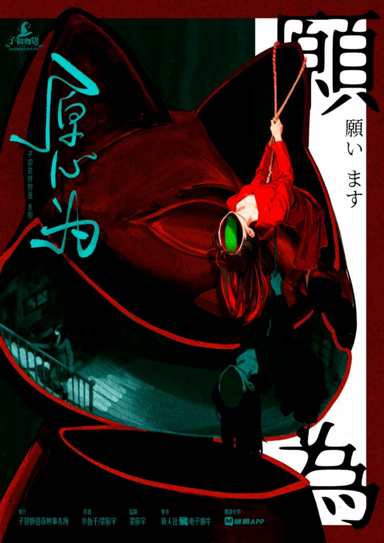 《愿为》剧本杀复盘:如何发现凶手+关键