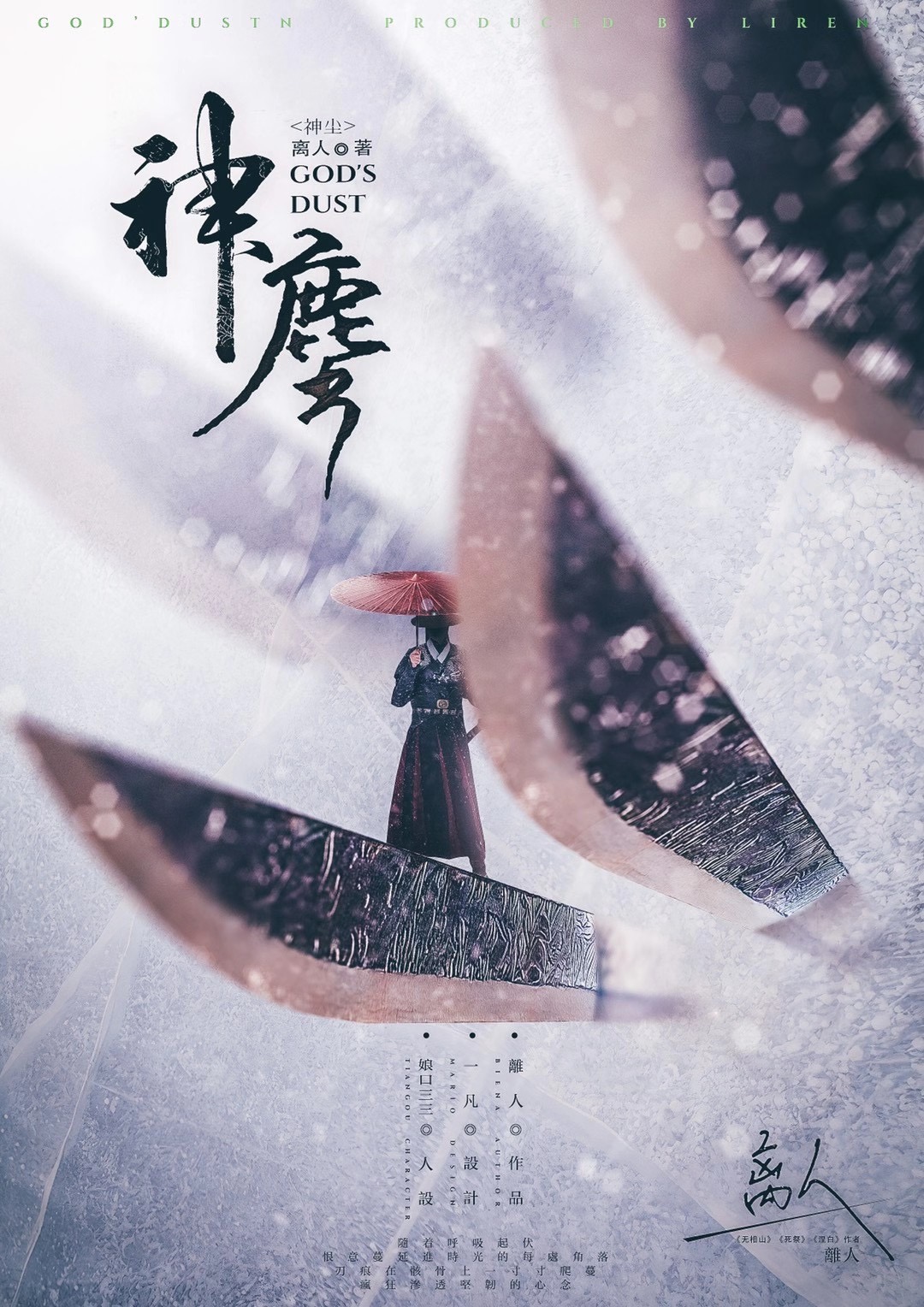 《神尘》剧本杀复盘:完美推理策略+案件回顾与分析+线索串联打破谜团