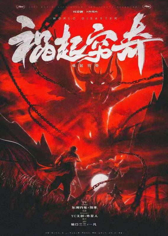 《祸起穷奇》剧本杀复盘:完美破解密码,分析关键线索与推理技巧,