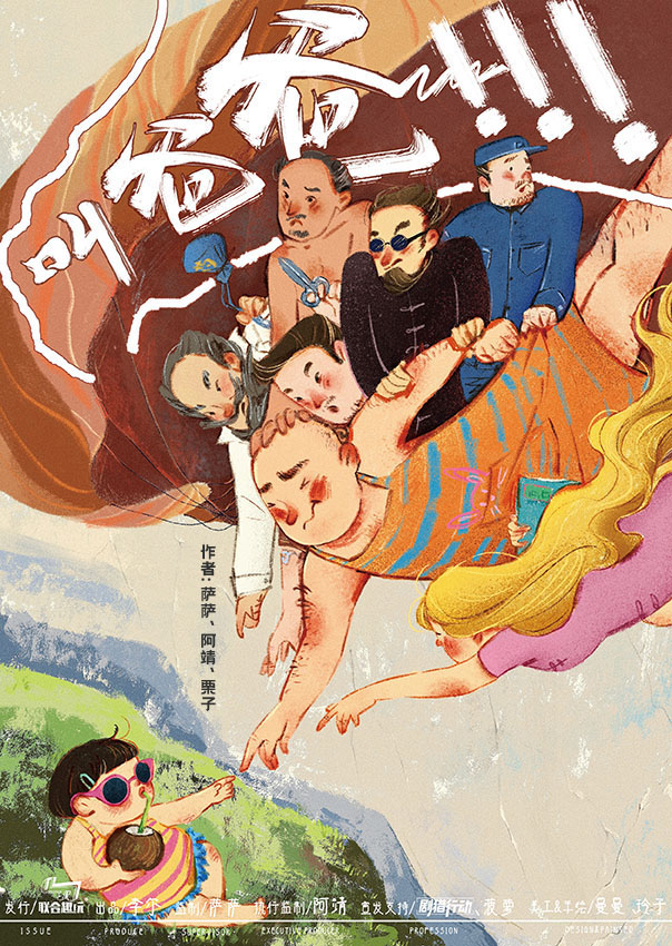 《叫爸爸》剧本杀复盘完整攻略+流程解析