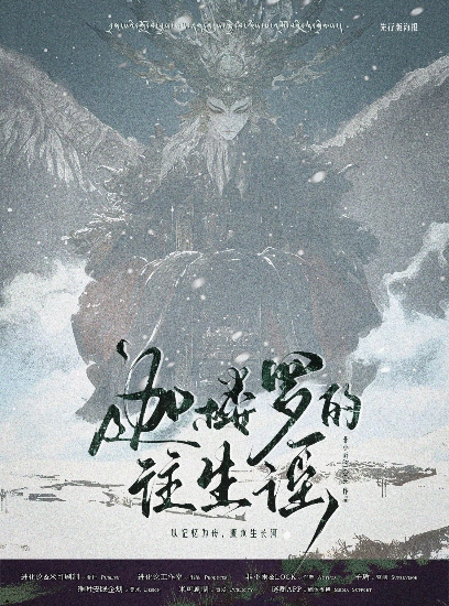 《迦楼罗的往生谣》剧本杀复盘：深度剖析凶手身份+游戏机制详解+答案