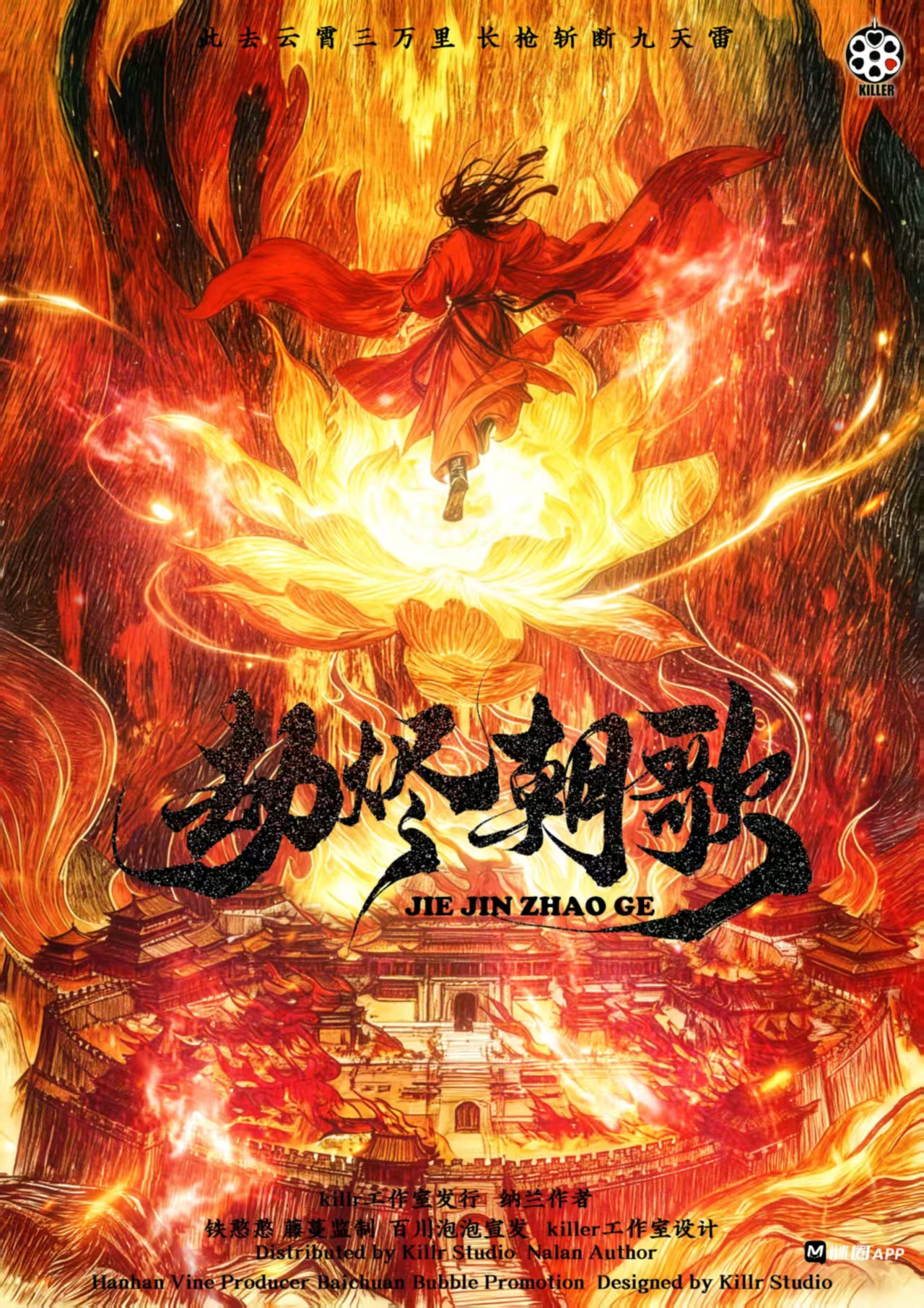 《劫烬朝歌》剧本杀复盘：关键情节与谜题解析+凶手身份逐步揭晓+推理