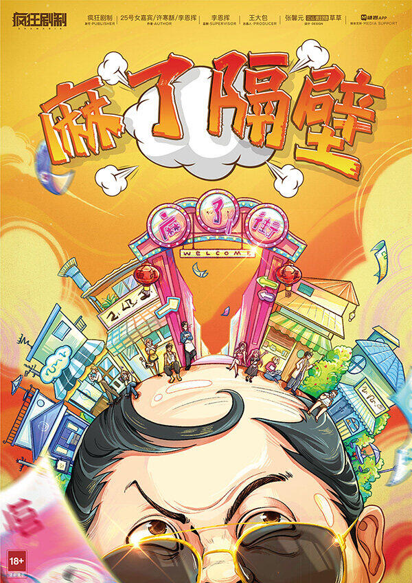 《麻了隔壁》剧本杀复盘：解开谜团的关键线索+推理分析+如何揭露凶手